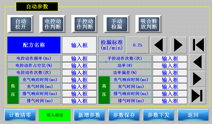 先导阀在线检测台（微型）