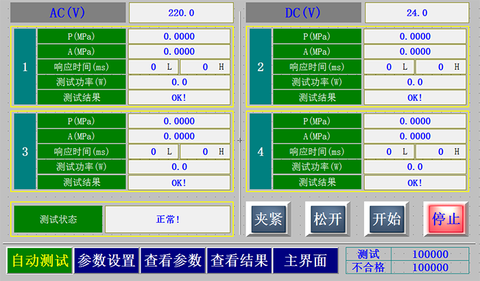 先导阀在线检测台（微型）